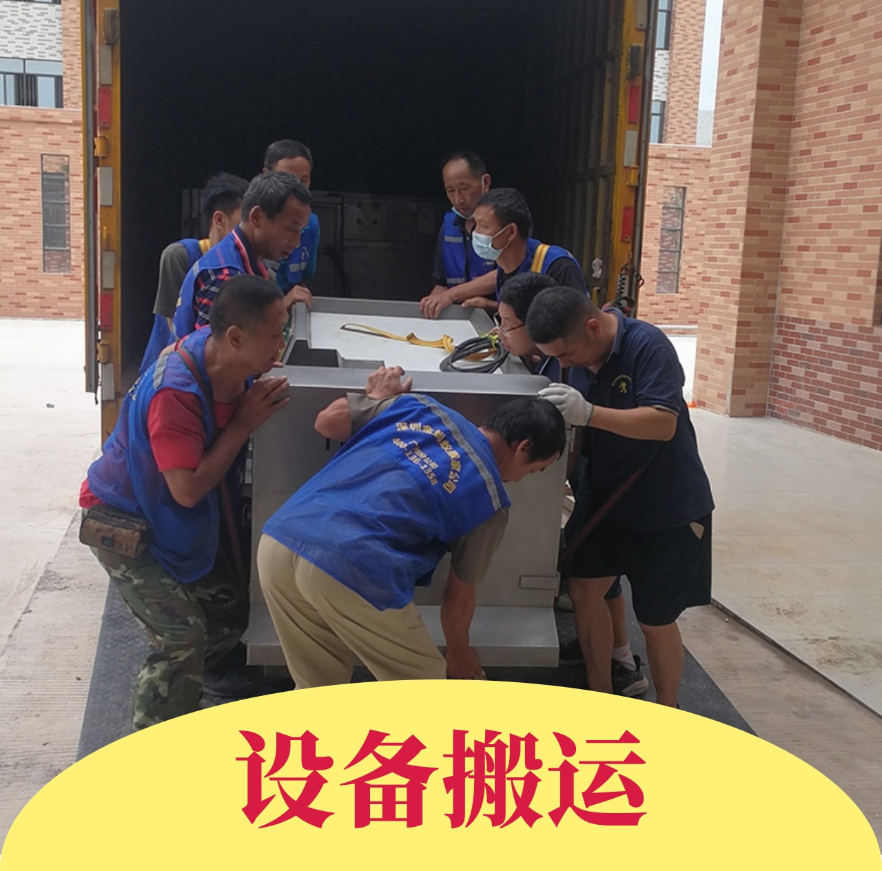 工廠設(shè)備搬運(yùn)